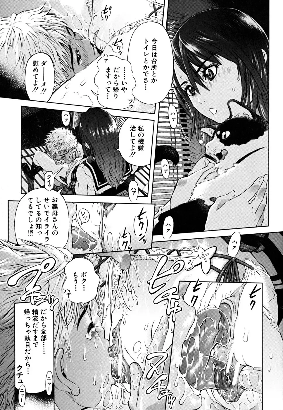 [Kawahara Ryuuji] Break Down Fhentai - Page 166