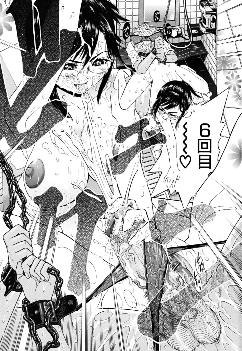 [Kawahara Ryuuji] Break Down Fhentai - Page 188