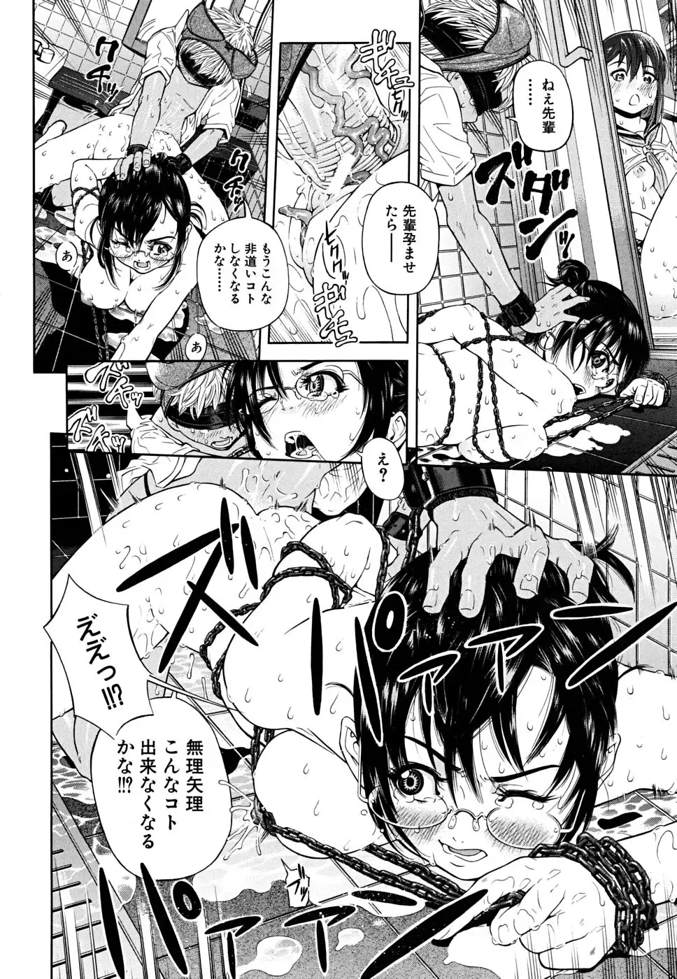 [Kawahara Ryuuji] Break Down Fhentai - Page 191