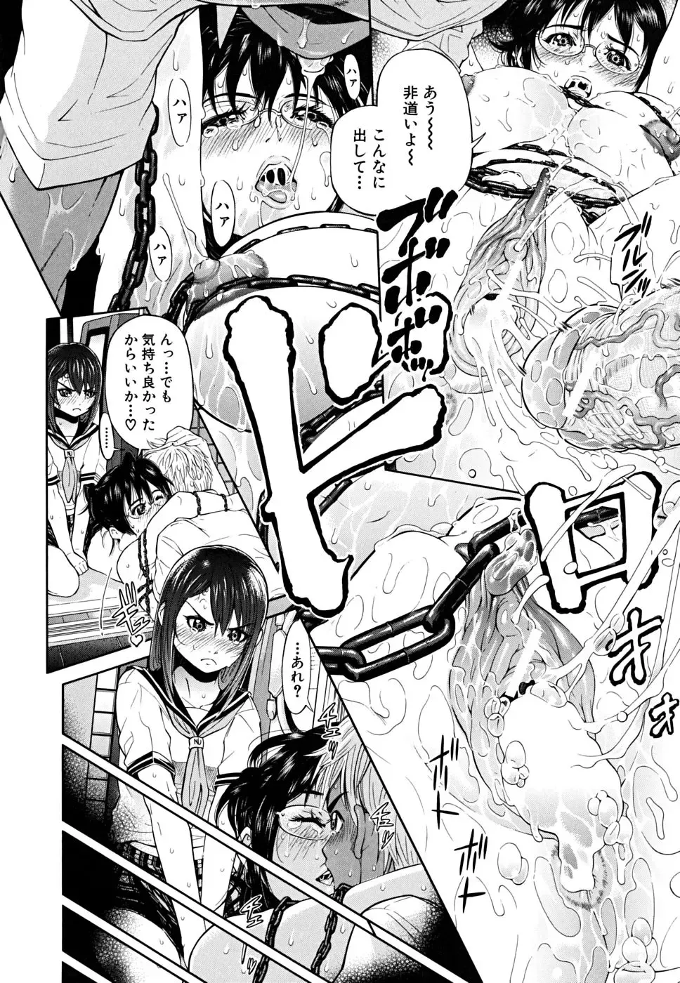 [Kawahara Ryuuji] Break Down Fhentai - Page 199