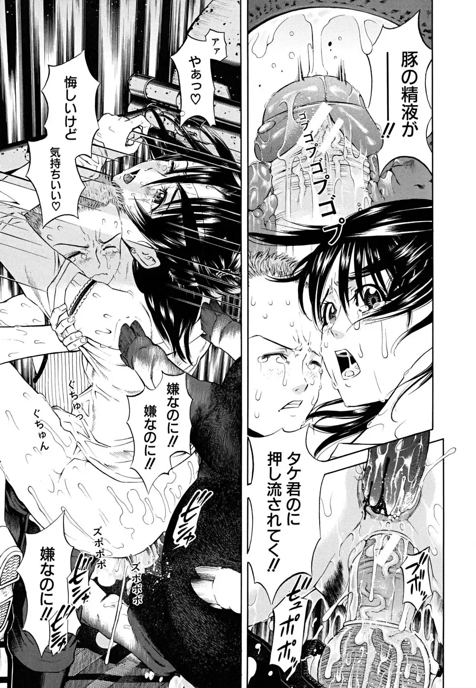 [Kawahara Ryuuji] Break Down Fhentai - Page 50