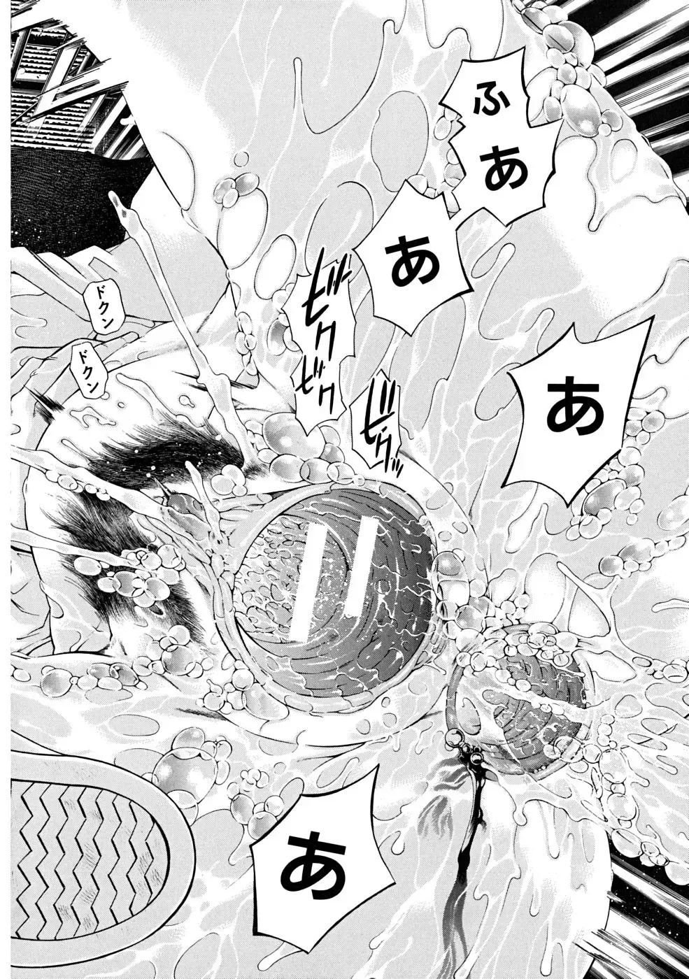 [Kawahara Ryuuji] Break Down Fhentai - Page 51