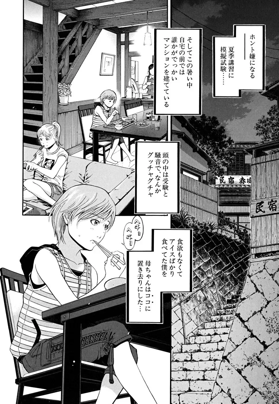 [Kawahara Ryuuji] Break Down Fhentai - Page 57