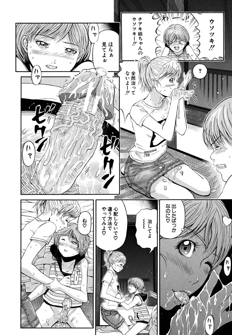 [Kawahara Ryuuji] Break Down Fhentai - Page 71