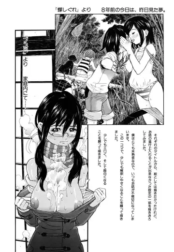 [Kawahara Ryuuji] Break Down Fhentai - Page 205