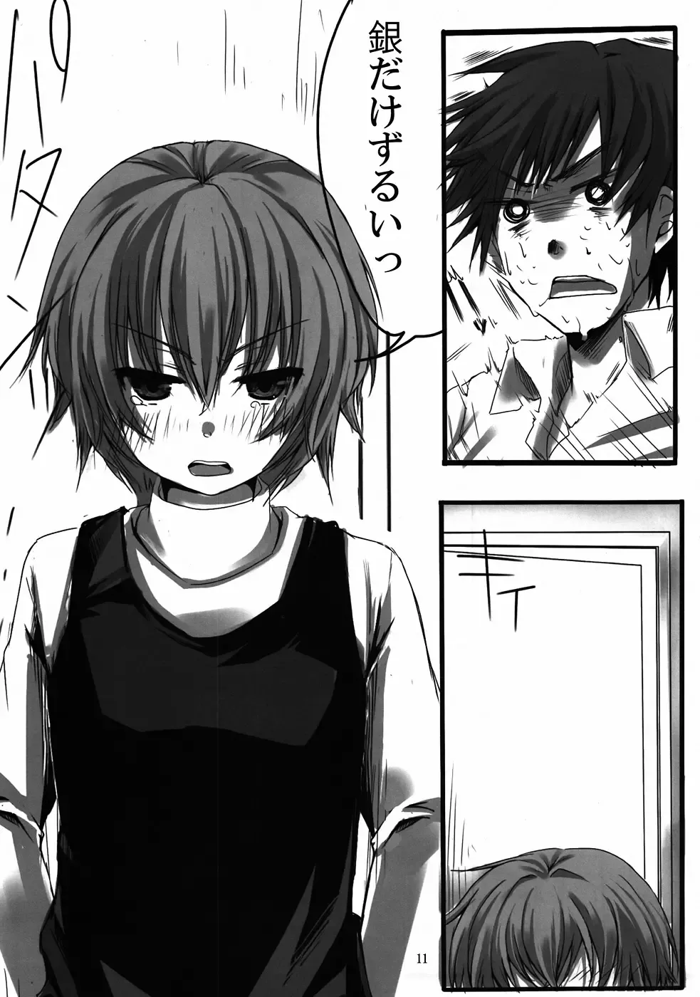 [Aikura Mahiru - Aikura Shuuya - Aya] Yome vs Yome Fhentai - Page 10