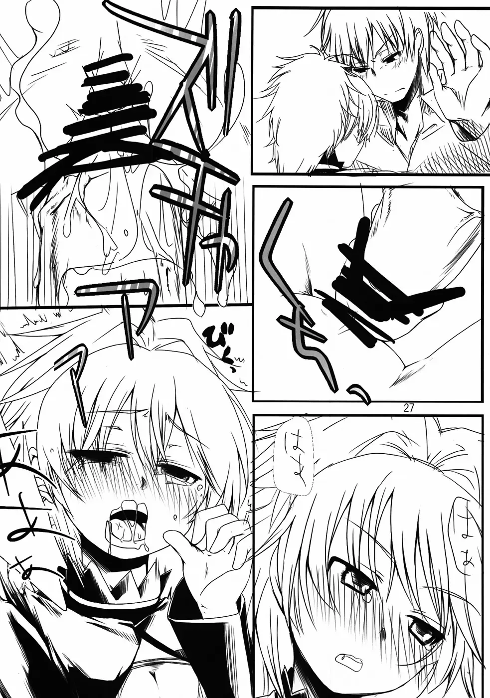[Aikura Mahiru - Aikura Shuuya - Aya] Yome vs Yome Fhentai - Page 26