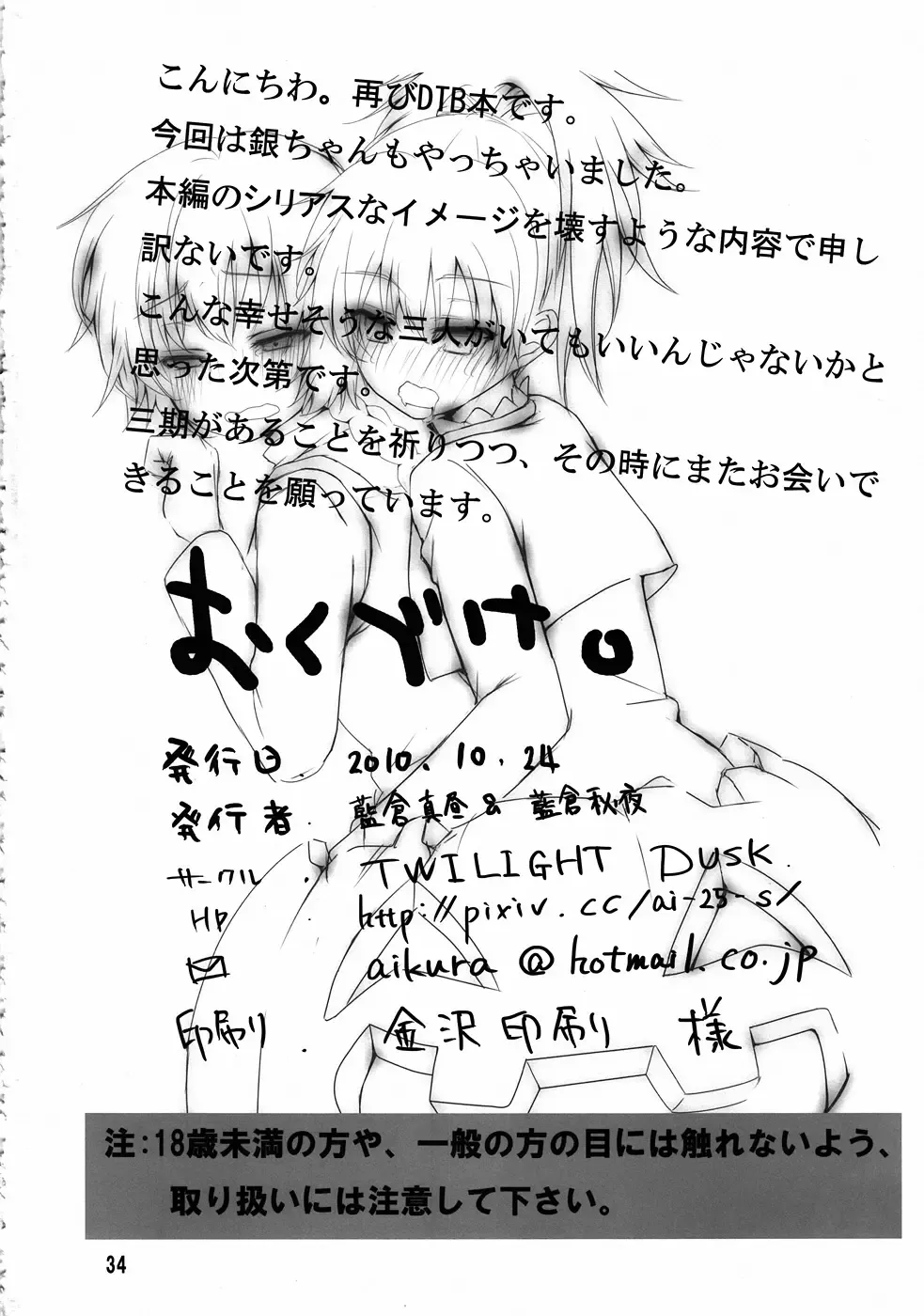 [Aikura Mahiru - Aikura Shuuya - Aya] Yome vs Yome Fhentai - Page 33