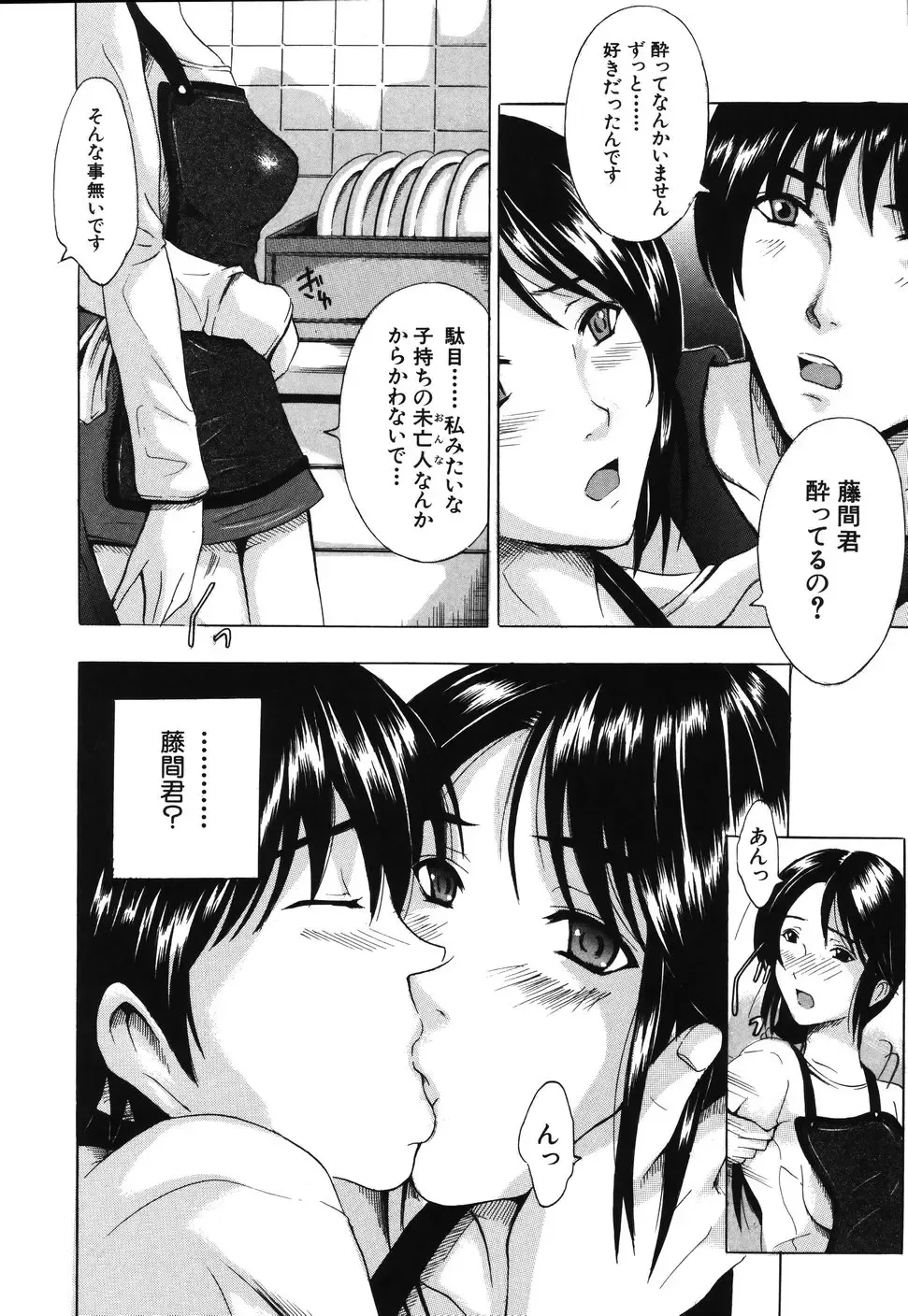 [Yajima Index] Iku Kamo Fhentai - Page 100