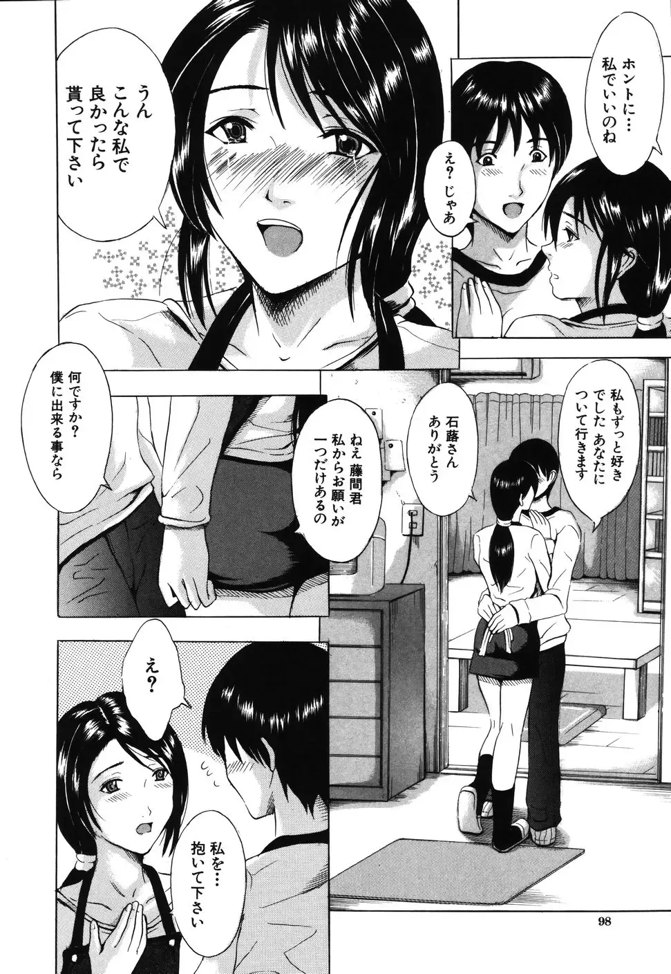 [Yajima Index] Iku Kamo Fhentai - Page 102