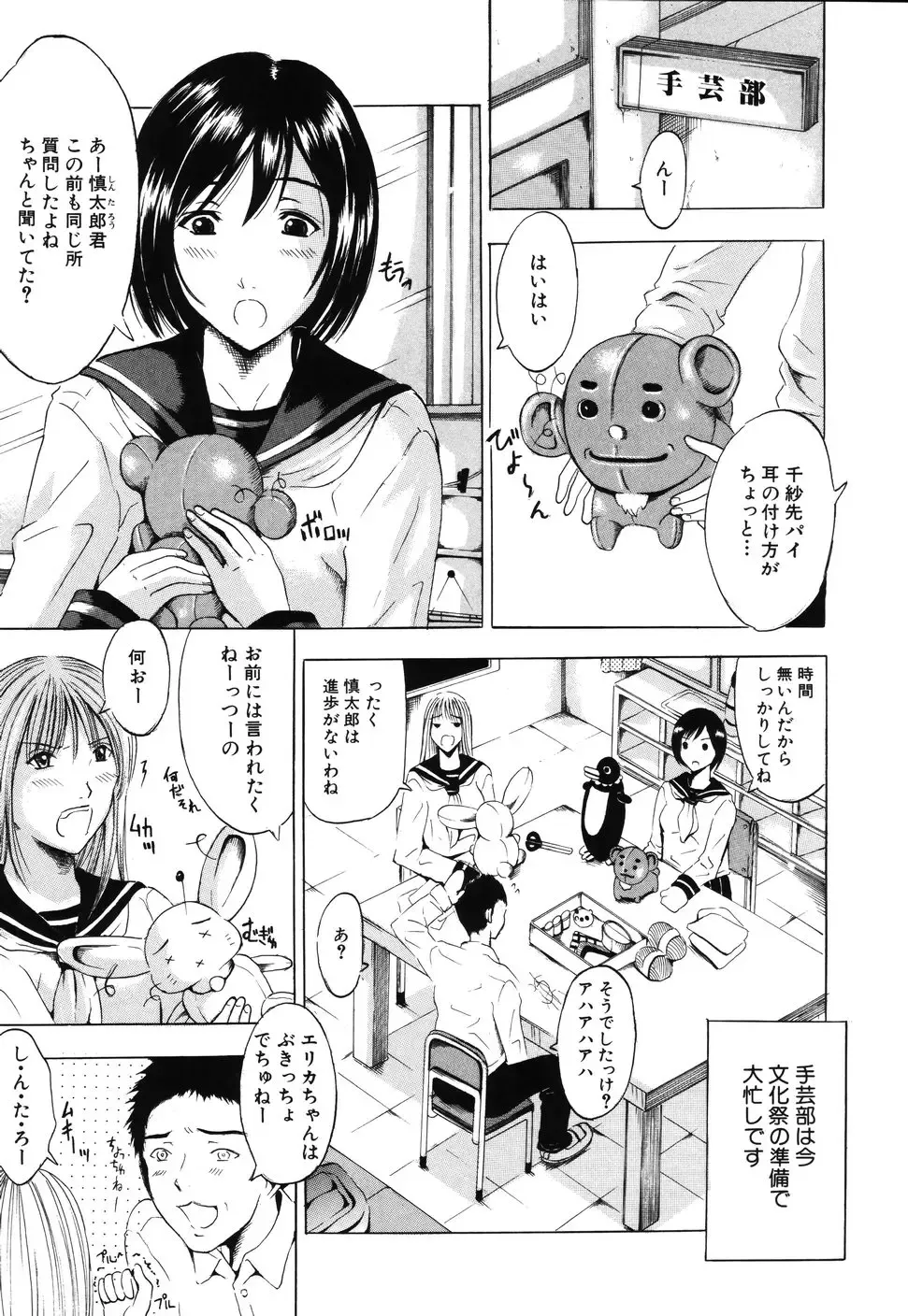 [Yajima Index] Iku Kamo Fhentai - Page 135