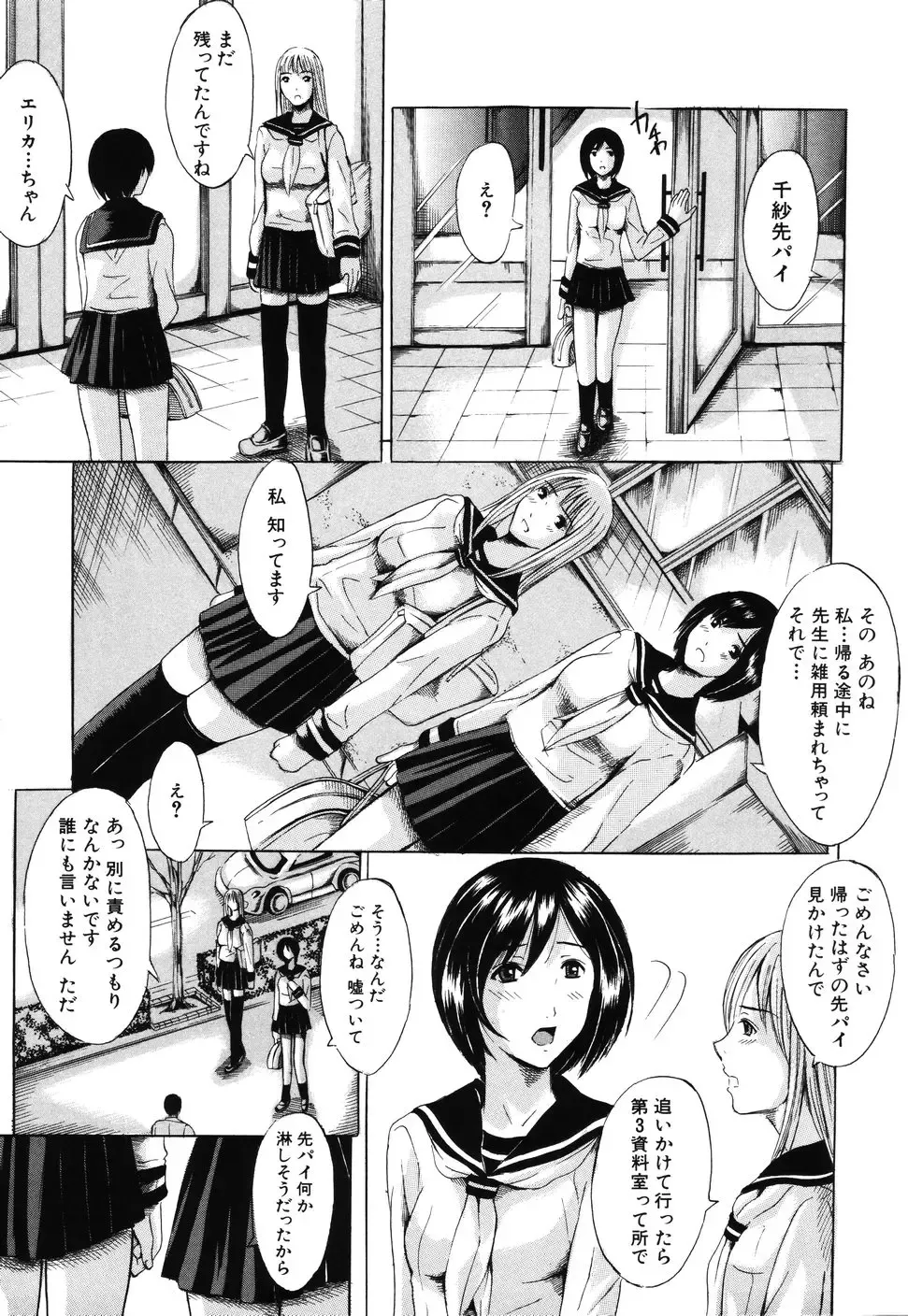 [Yajima Index] Iku Kamo Fhentai - Page 141