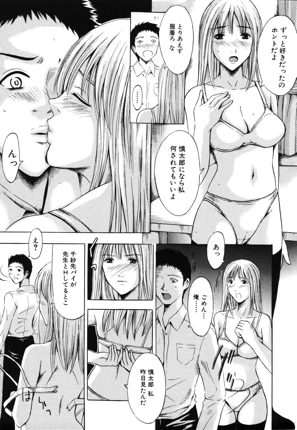 [Yajima Index] Iku Kamo Fhentai - Page 145