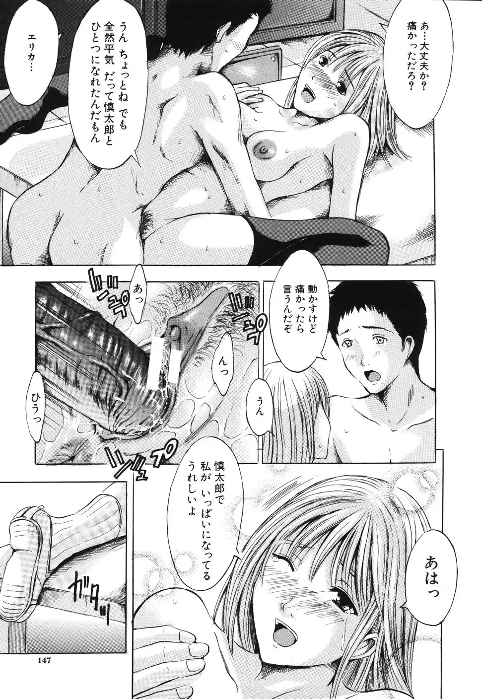 [Yajima Index] Iku Kamo Fhentai - Page 151