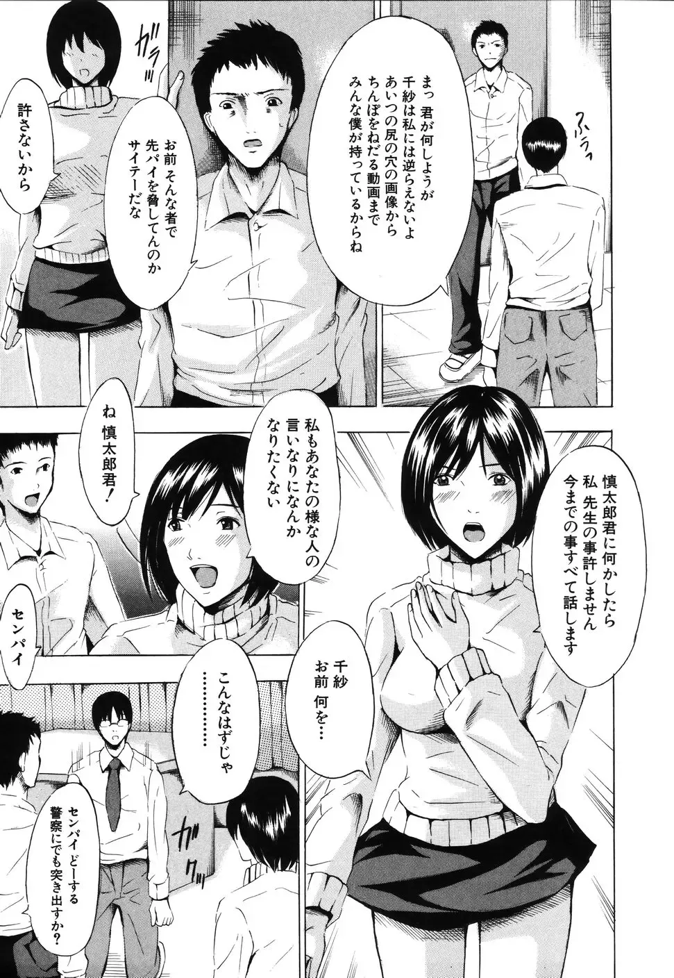 [Yajima Index] Iku Kamo Fhentai - Page 165