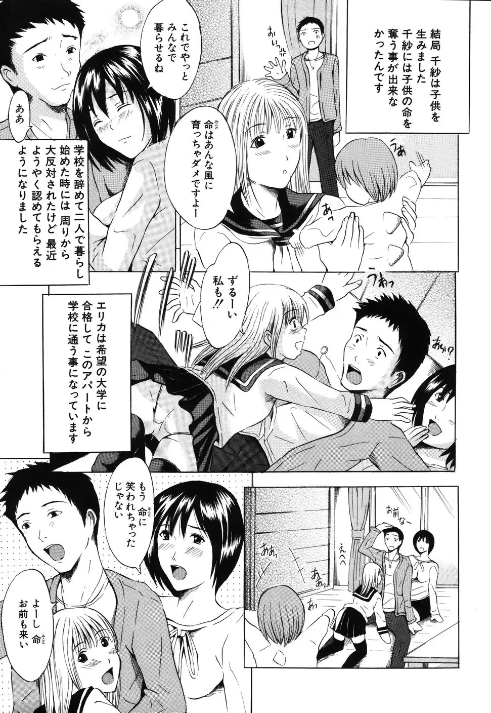 [Yajima Index] Iku Kamo Fhentai - Page 185