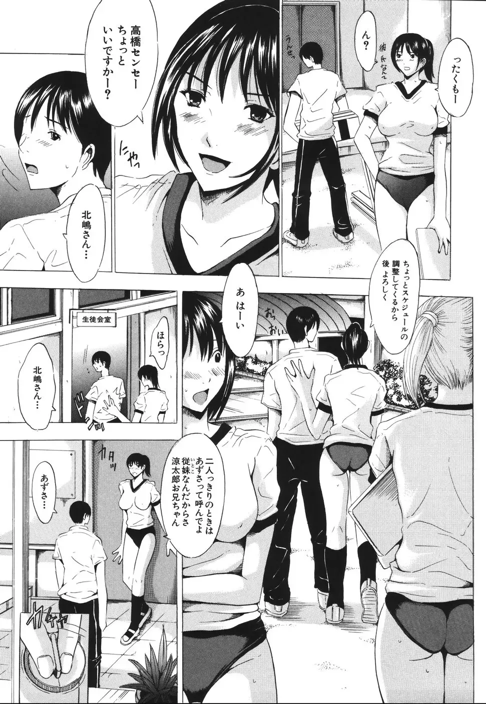 [Yajima Index] Iku Kamo Fhentai - Page 189