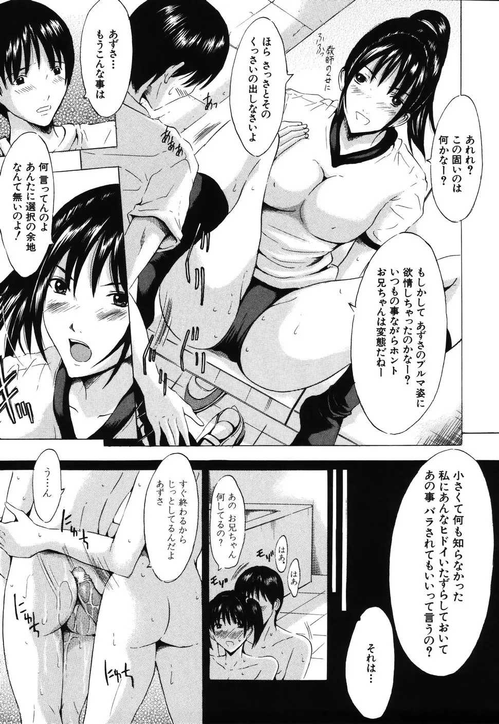 [Yajima Index] Iku Kamo Fhentai - Page 191