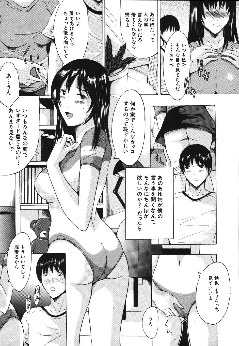 [Yajima Index] Iku Kamo Fhentai - Page 23