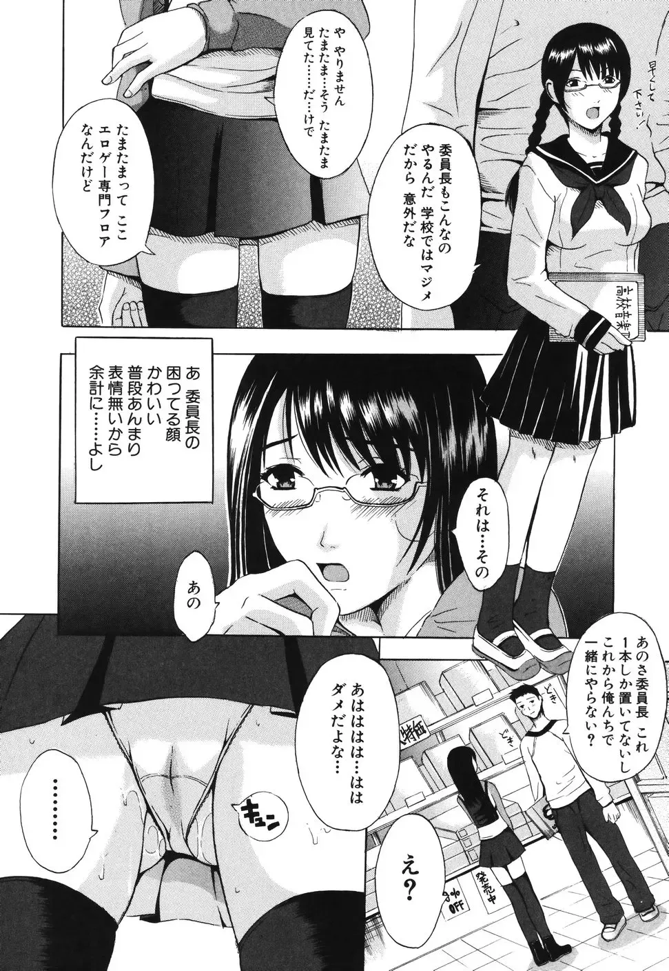 [Yajima Index] Iku Kamo Fhentai - Page 72