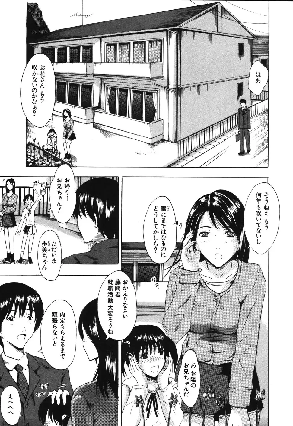 [Yajima Index] Iku Kamo Fhentai - Page 95