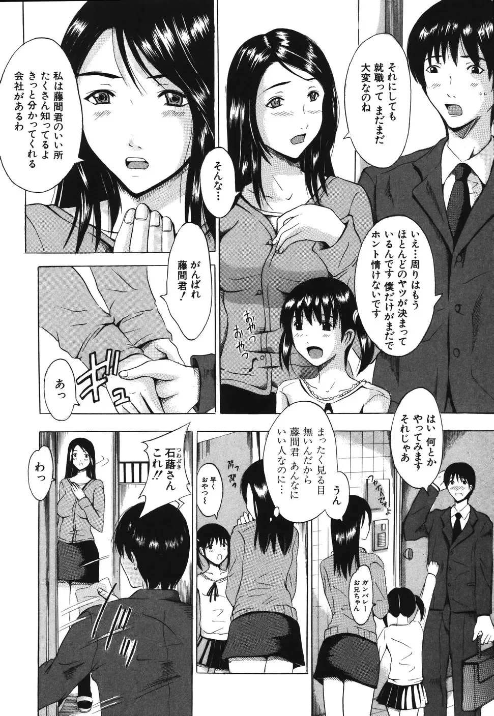 [Yajima Index] Iku Kamo Fhentai - Page 96