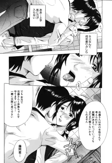 [Yajima Index] Iku Kamo Fhentai - Page 101