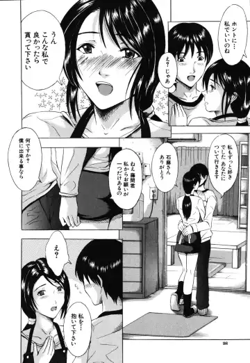 [Yajima Index] Iku Kamo Fhentai - Page 102