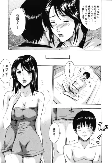 [Yajima Index] Iku Kamo Fhentai - Page 103