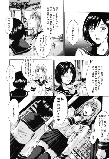 [Yajima Index] Iku Kamo Fhentai - Page 142