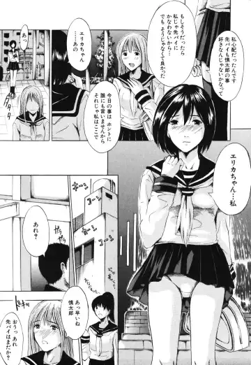 [Yajima Index] Iku Kamo Fhentai - Page 143
