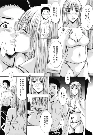 [Yajima Index] Iku Kamo Fhentai - Page 145