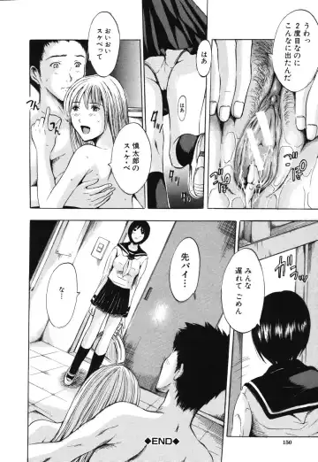 [Yajima Index] Iku Kamo Fhentai - Page 154