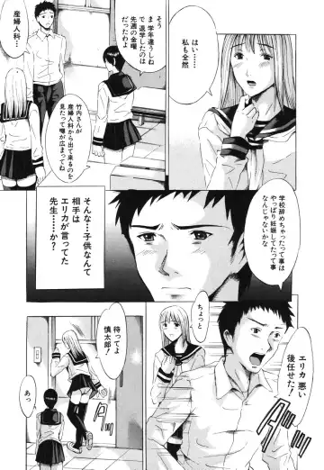 [Yajima Index] Iku Kamo Fhentai - Page 161