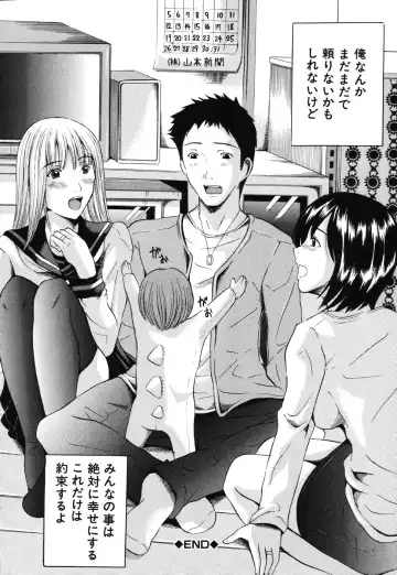 [Yajima Index] Iku Kamo Fhentai - Page 186