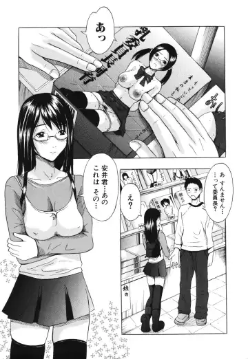 [Yajima Index] Iku Kamo Fhentai - Page 71