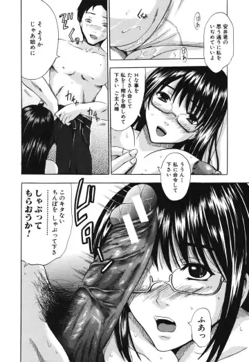 [Yajima Index] Iku Kamo Fhentai - Page 80