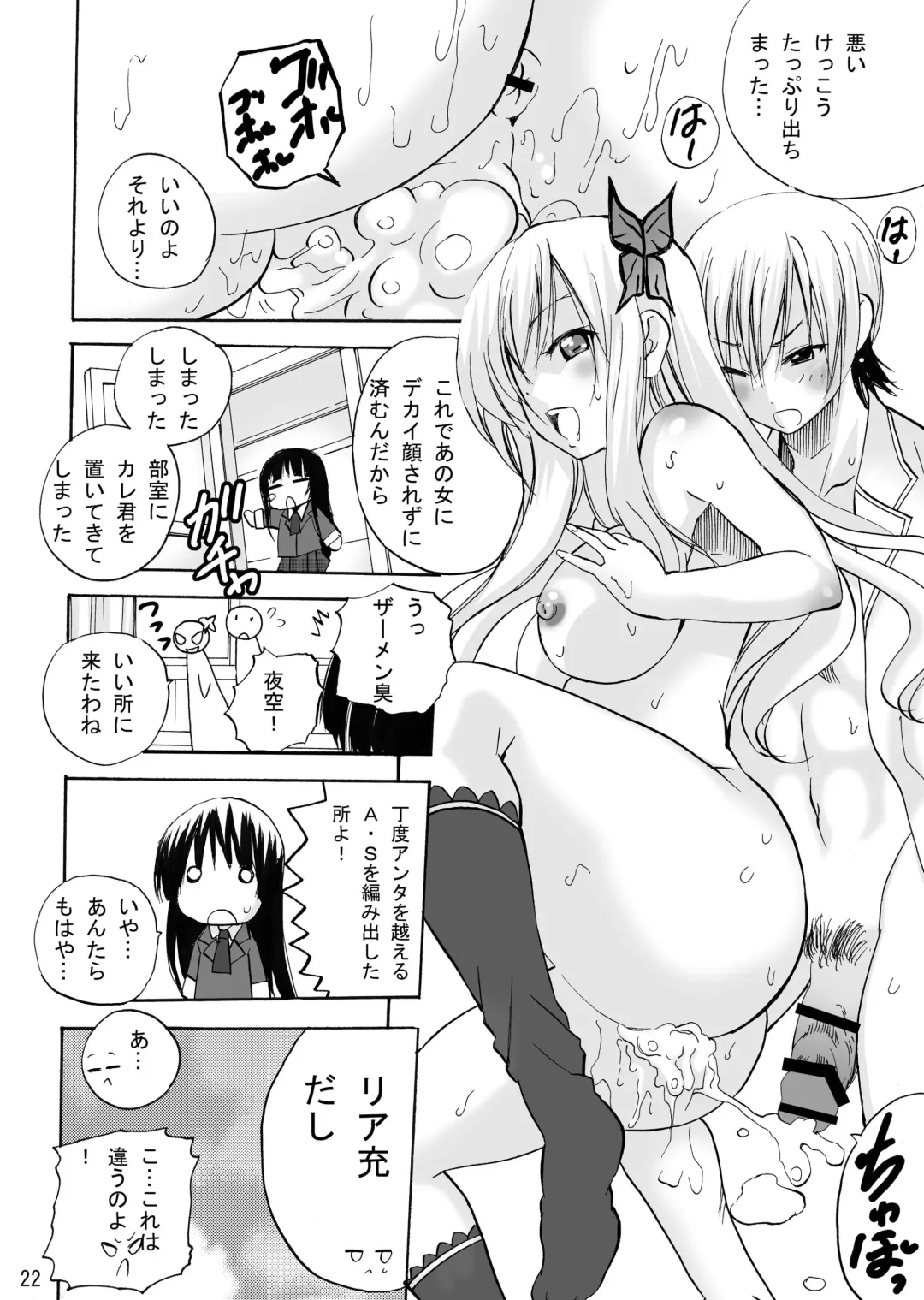 [Tamposa] Ki ga Tsukeba Nikumatsuri Fhentai - Page 22