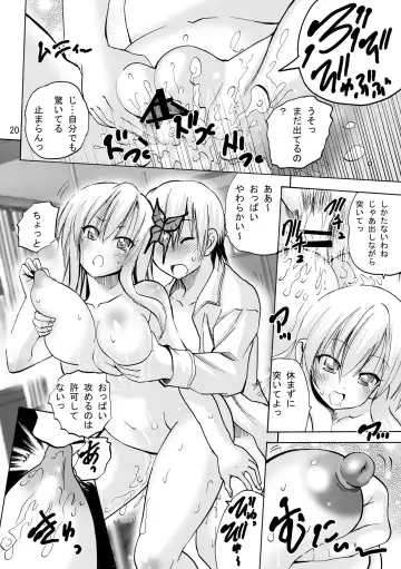 [Tamposa] Ki ga Tsukeba Nikumatsuri Fhentai - Page 20