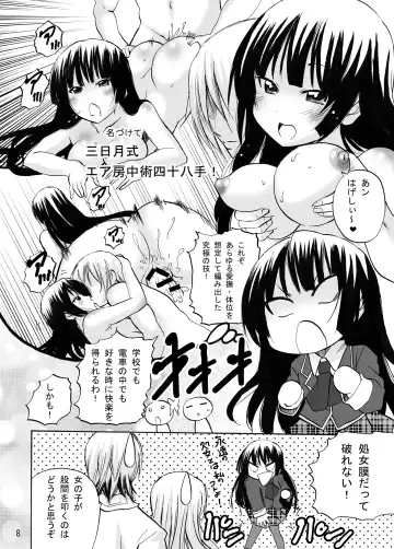 [Tamposa] Ki ga Tsukeba Nikumatsuri Fhentai - Page 8