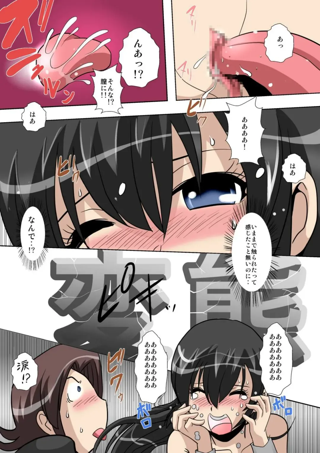 [Shou] perversions Fhentai - Page 20