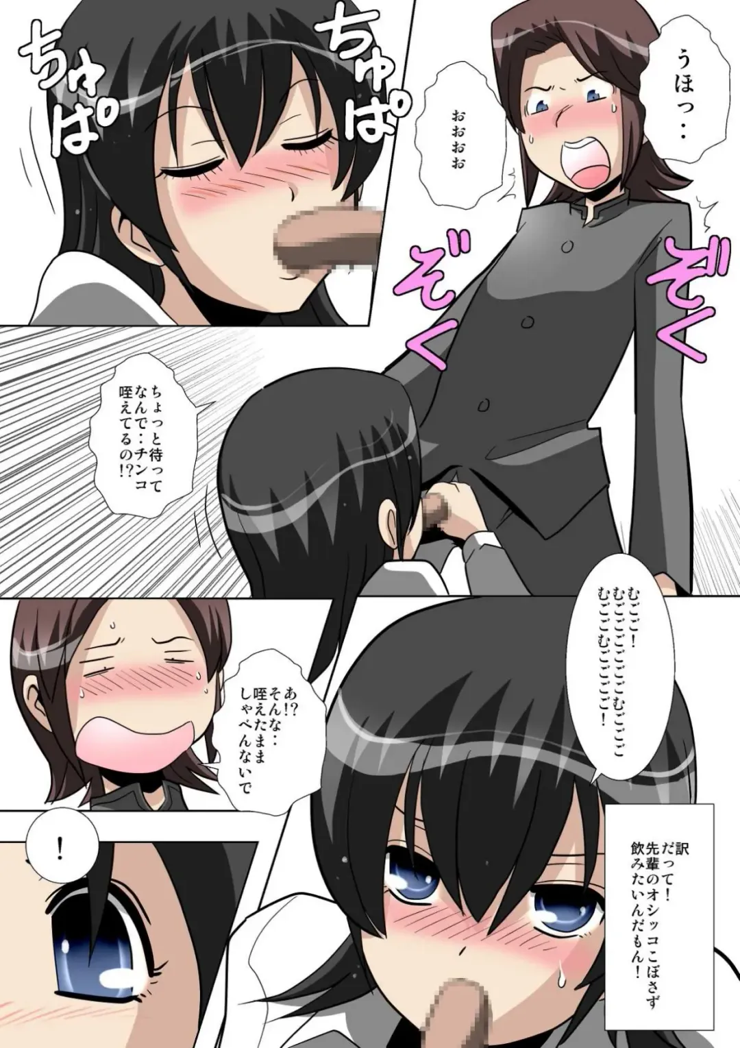 [Shou] perversions Fhentai - Page 9