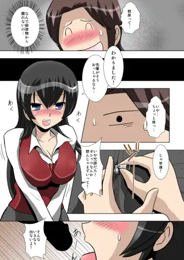 [Shou] perversions Fhentai - Page 8