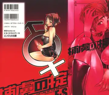 [Eguchi Hiroshi - F.s] Horyo no Okite - THE LAW OF THE PRISONER Fhentai - Page 2