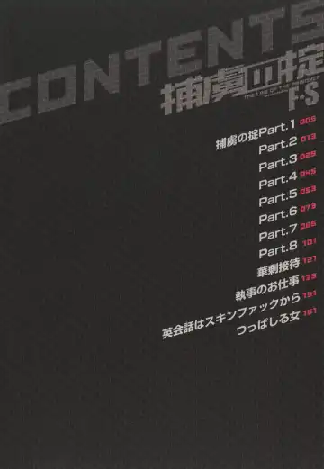 [Eguchi Hiroshi - F.s] Horyo no Okite - THE LAW OF THE PRISONER Fhentai - Page 4