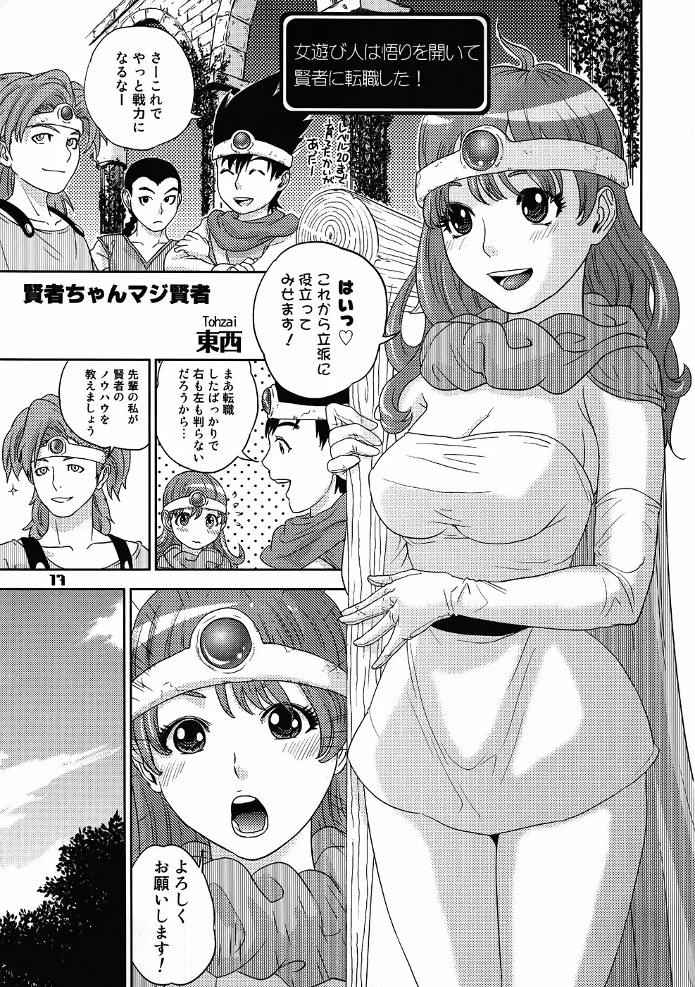 [Namboku - Tohzai] FIELD 02 Fhentai - Page 16