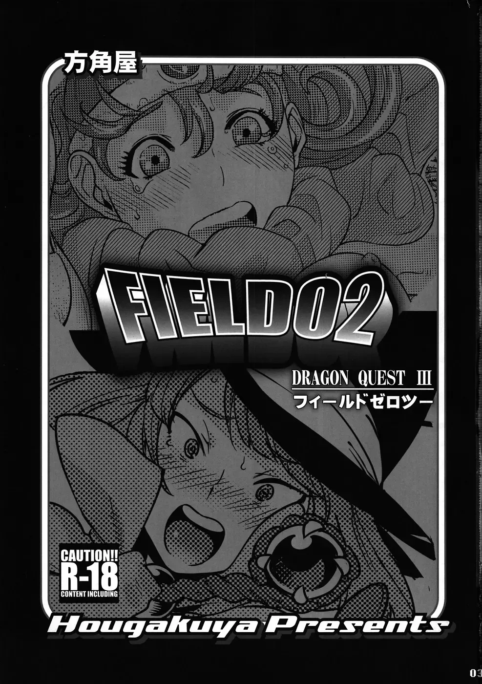 [Namboku - Tohzai] FIELD 02 Fhentai - Page 2