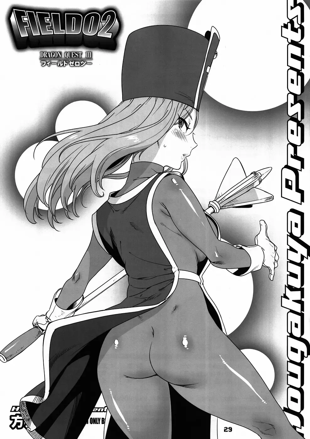 [Namboku - Tohzai] FIELD 02 Fhentai - Page 28