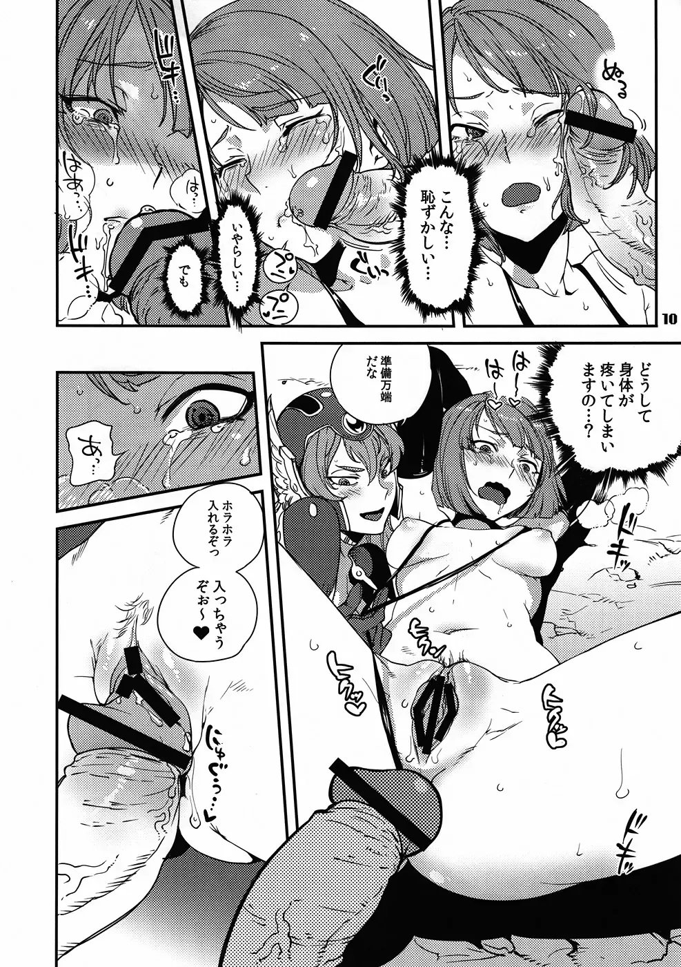 [Namboku - Tohzai] FIELD 02 Fhentai - Page 9