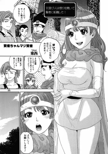 [Namboku - Tohzai] FIELD 02 Fhentai - Page 16